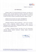 List referencyjny Elmor S.A.